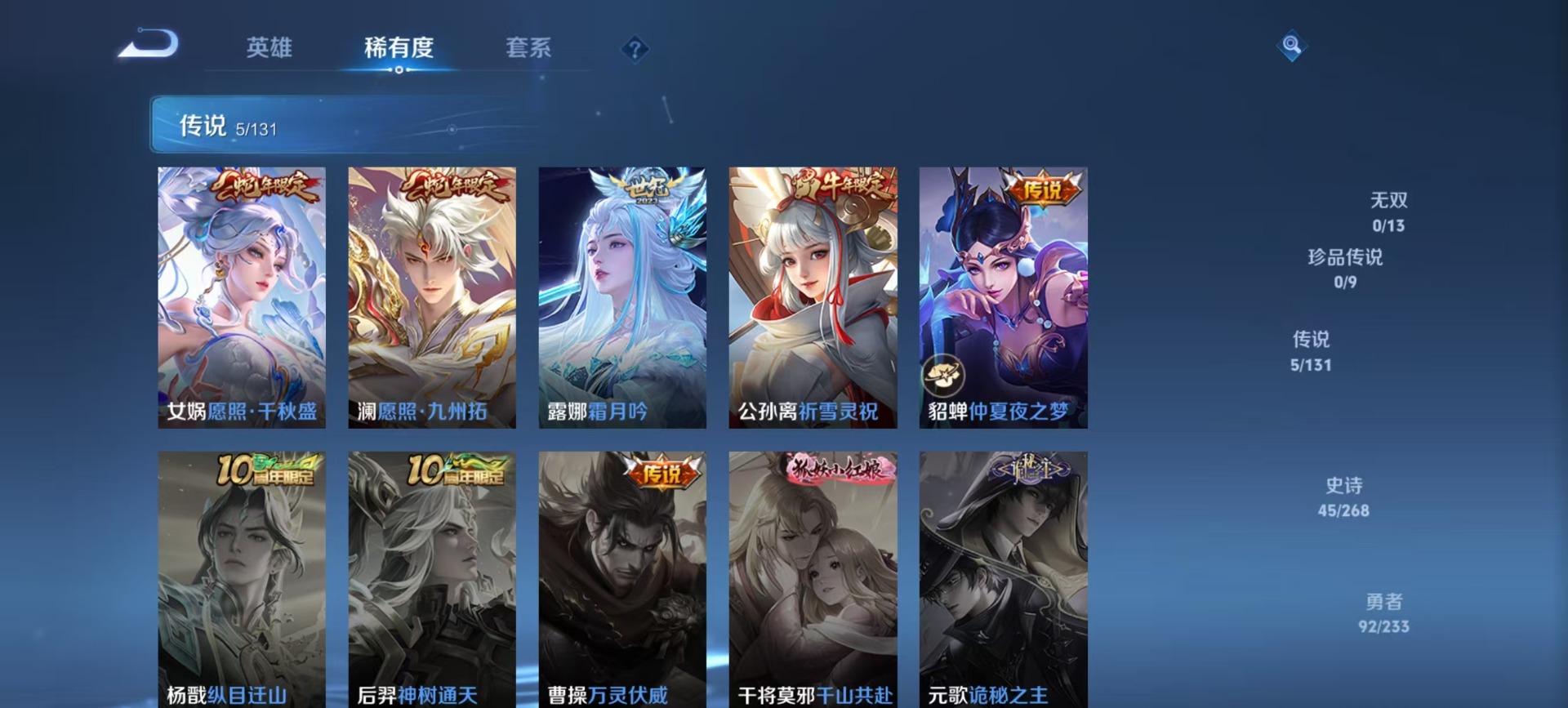 WZQM489051王者荣耀账号详情图9