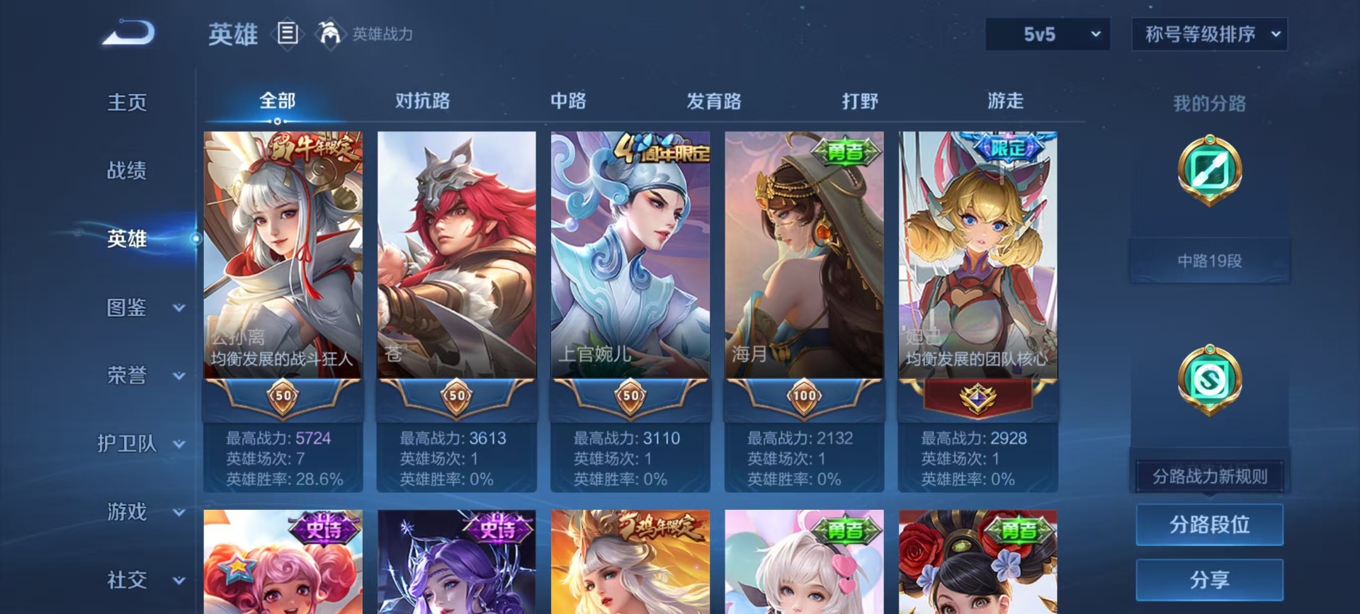 WZQM489051王者荣耀账号详情图11