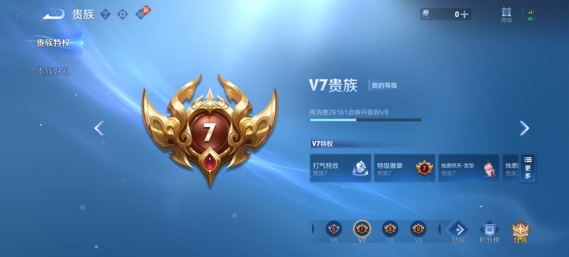 WZQM489051王者荣耀账号详情图13