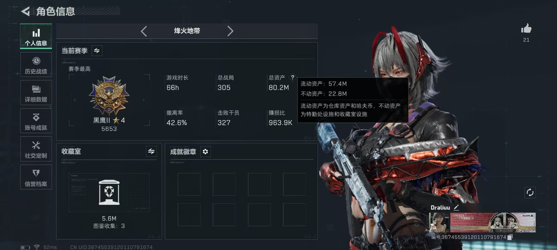 SJZCMW424121三角洲行动账号详情图2