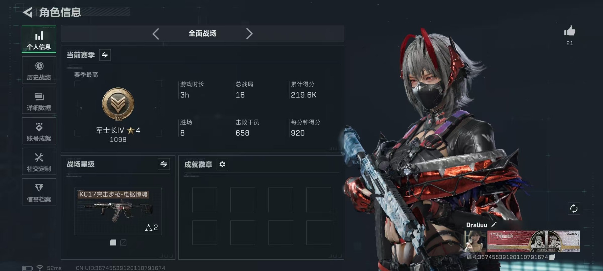 SJZCMW424121三角洲行动账号详情图3