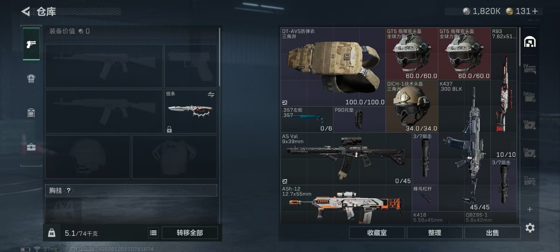 SJZCMW424121三角洲行动账号详情图7