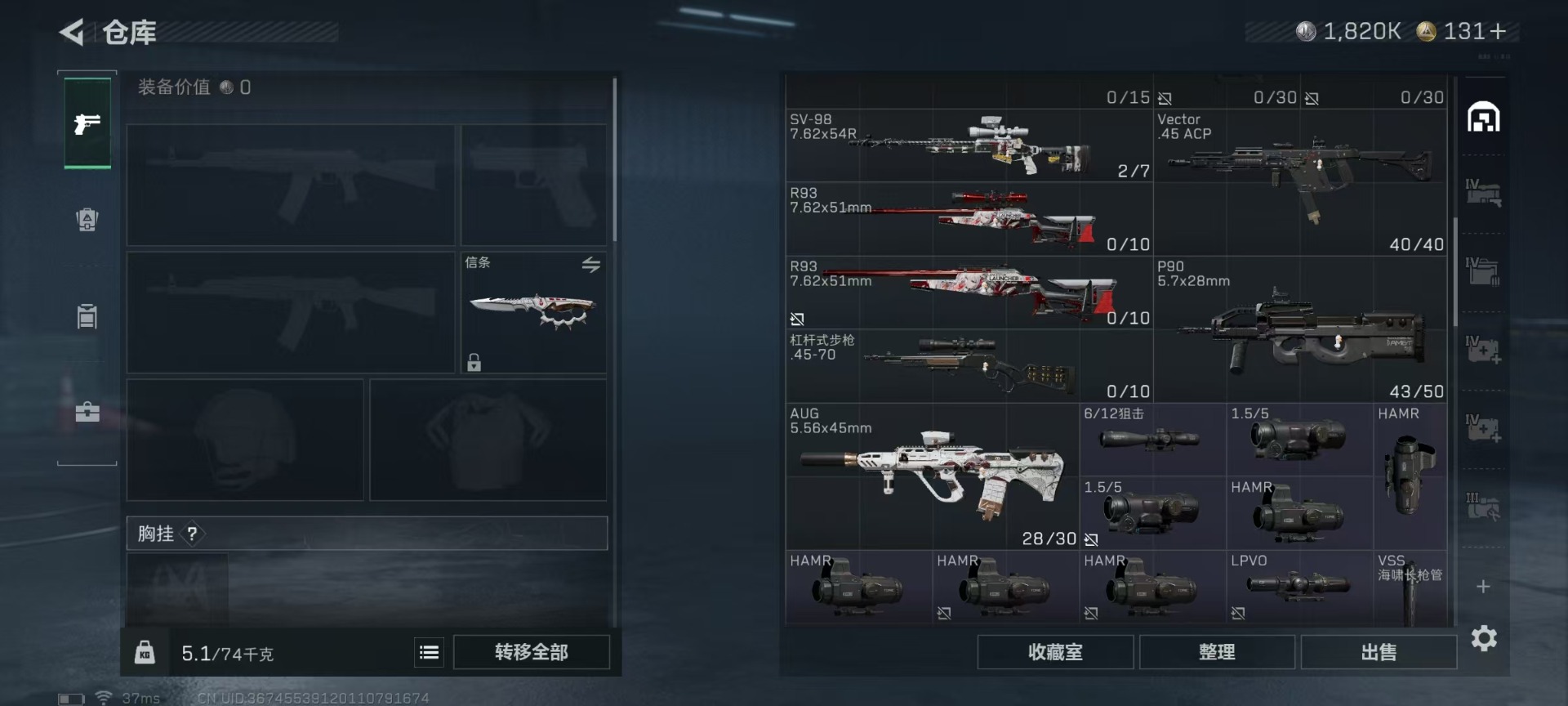 SJZCMW424121三角洲行动账号详情图8