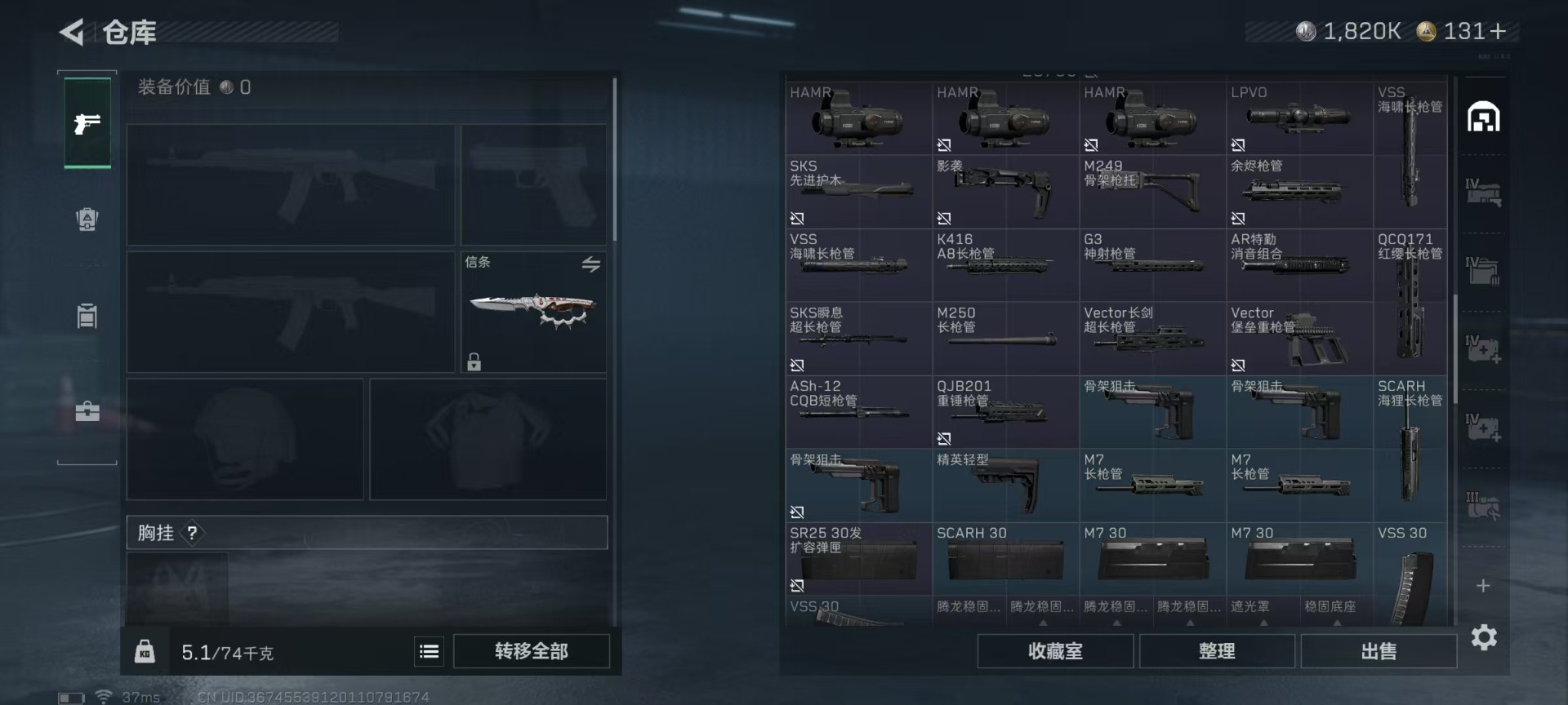 SJZCMW424121三角洲行动账号详情图9