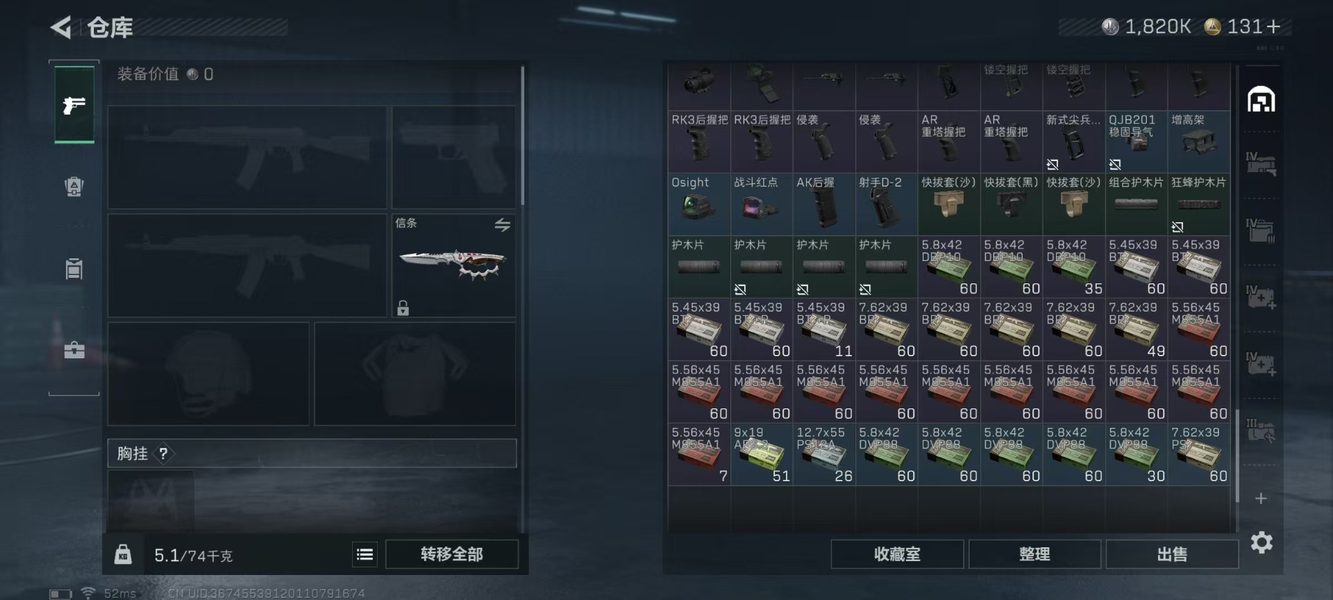 SJZCMW424121三角洲行动账号详情图11