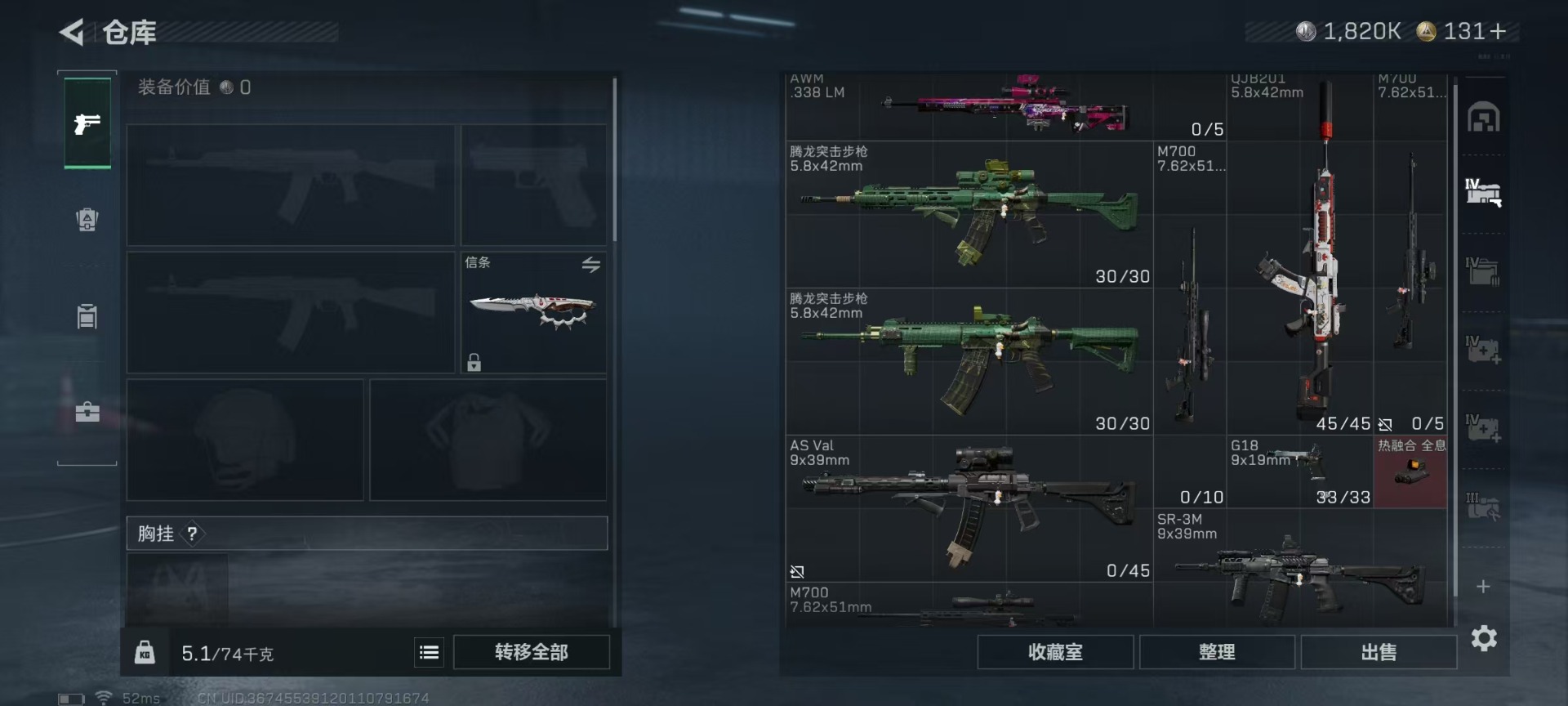 SJZCMW424121三角洲行动账号详情图12