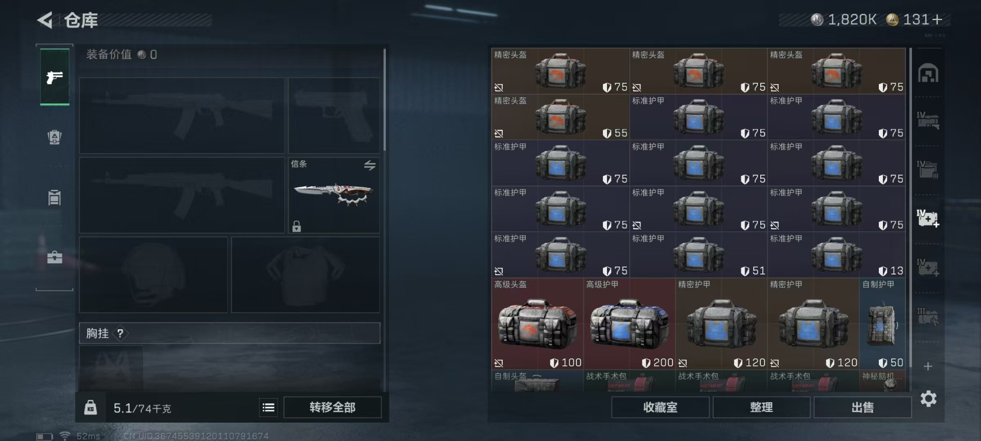 SJZCMW424121三角洲行动账号详情图14