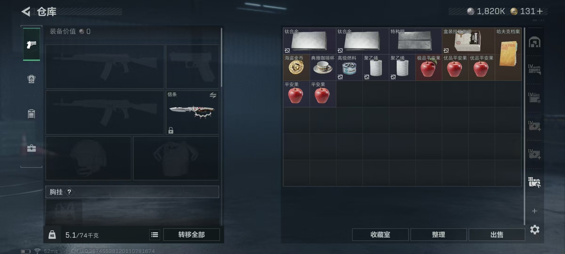 SJZCMW424121三角洲行动账号详情图16