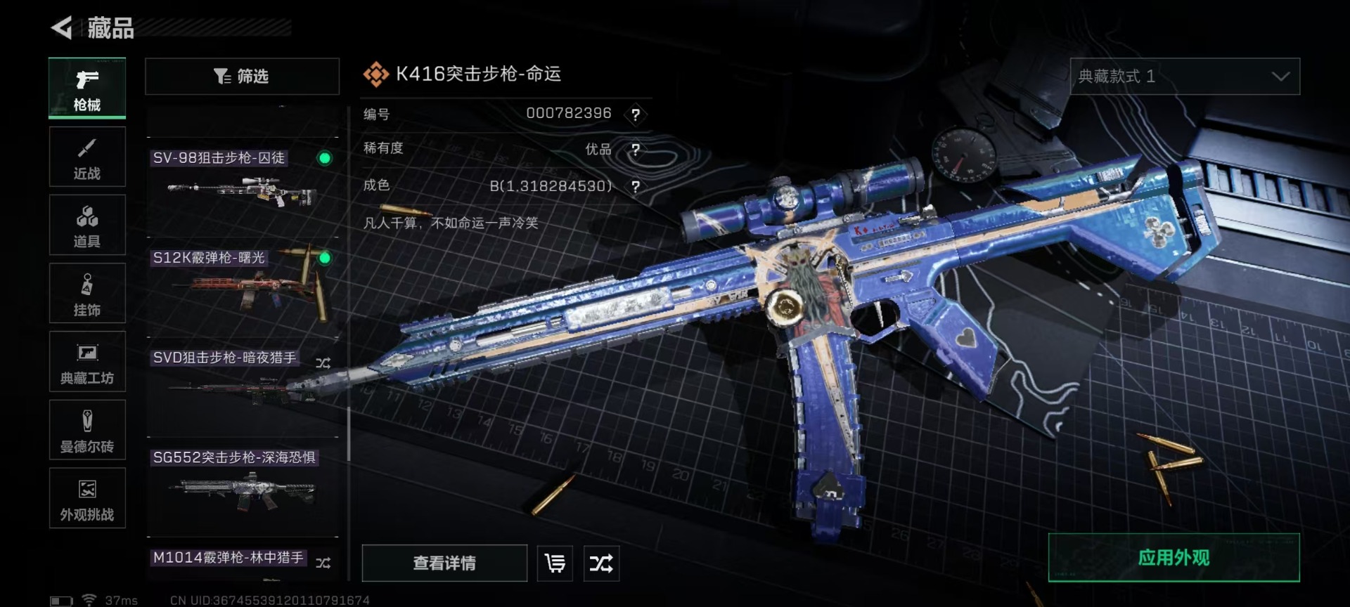 SJZCMW424121三角洲行动账号详情图27