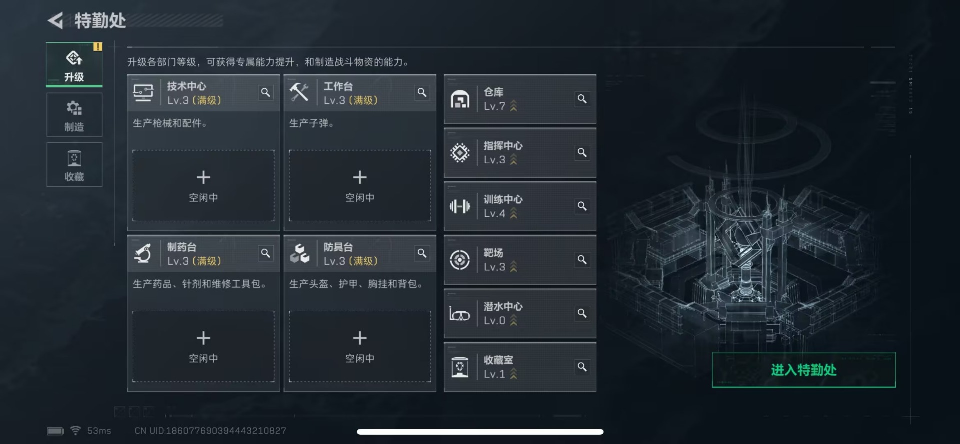 SJZQM424122三角洲行动账号详情图10