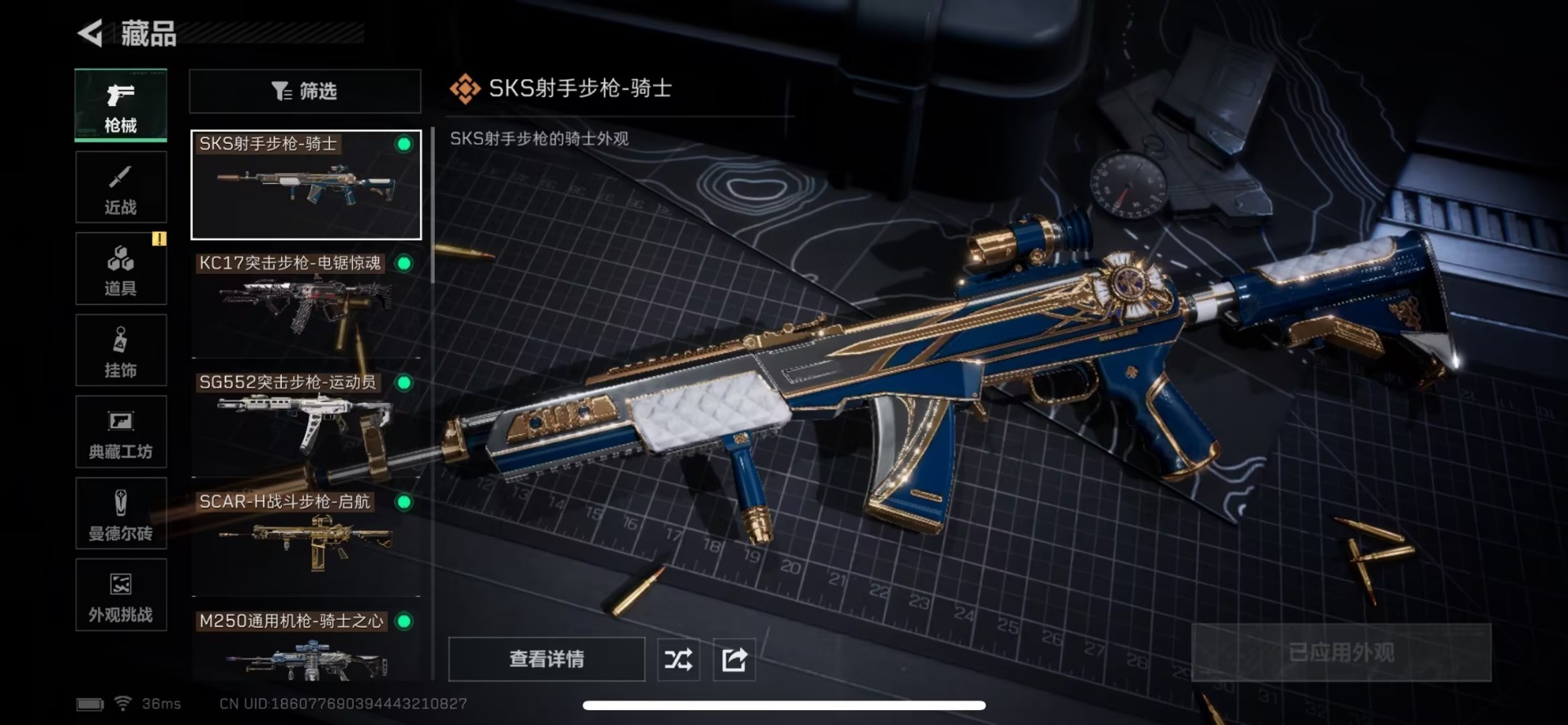 SJZQM424122三角洲行动账号详情图13