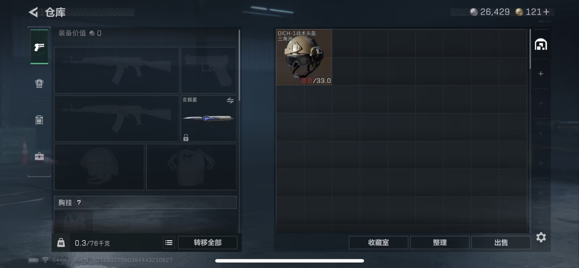 SJZQM424122三角洲行动账号详情图15