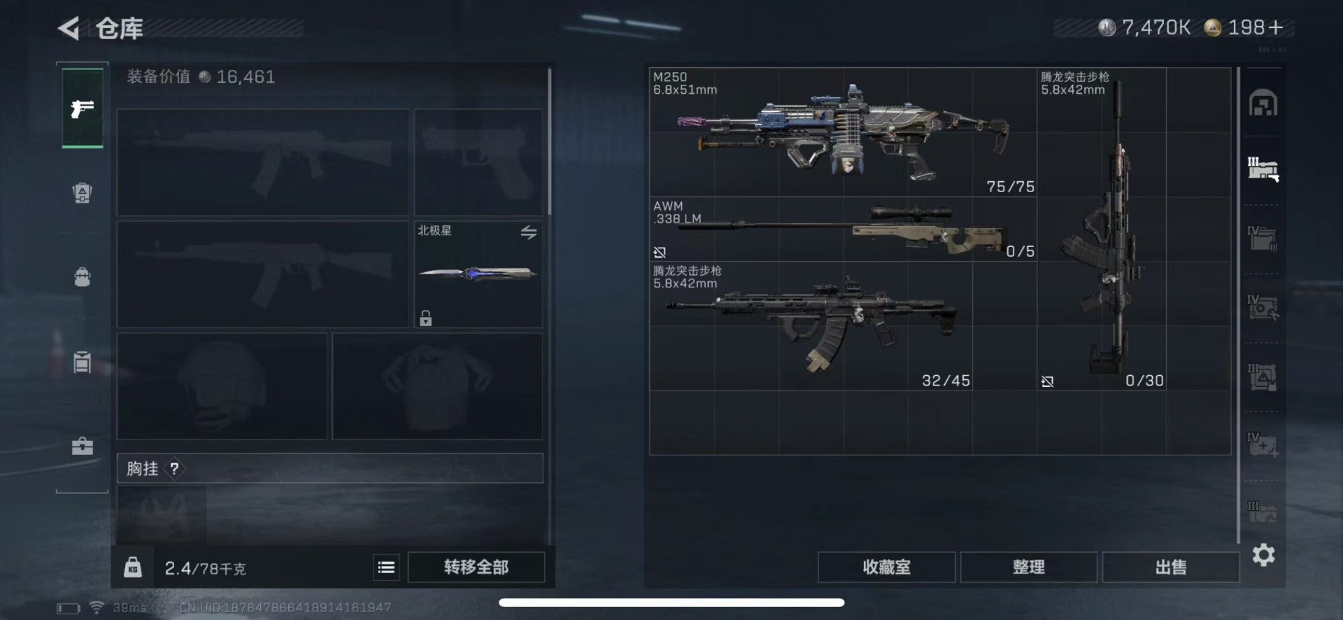 SJZCMW427265三角洲行动账号详情图17