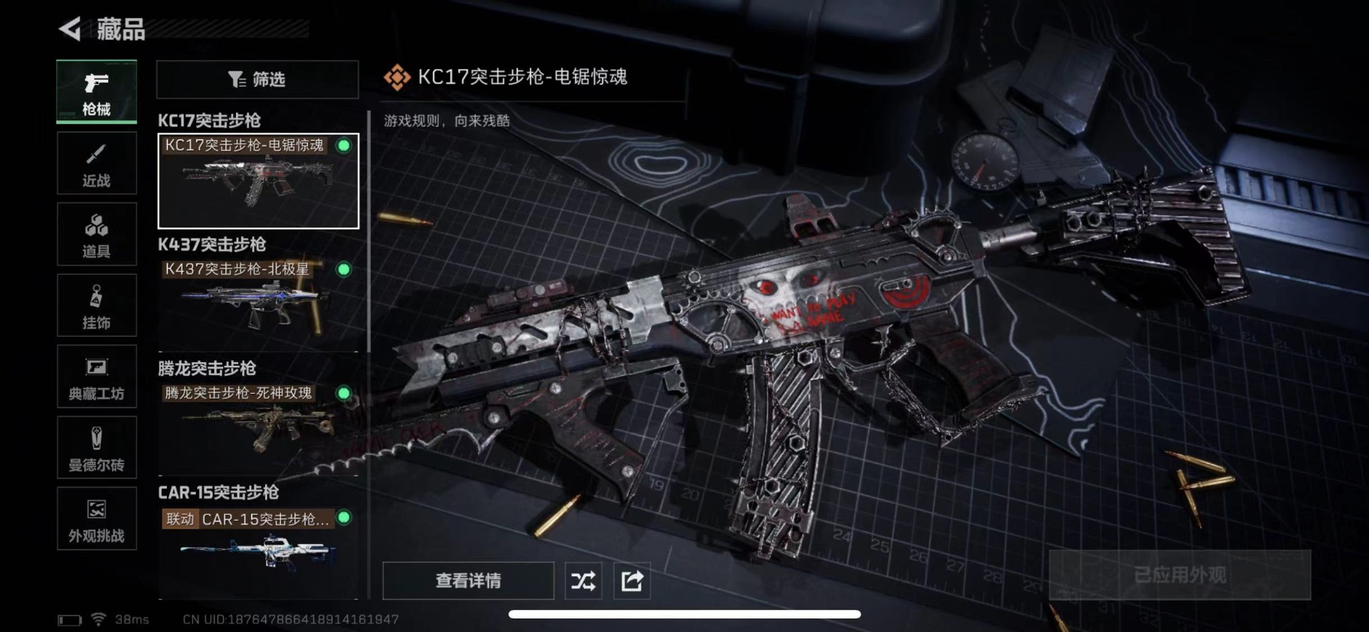 SJZCMW427265三角洲行动账号详情图25