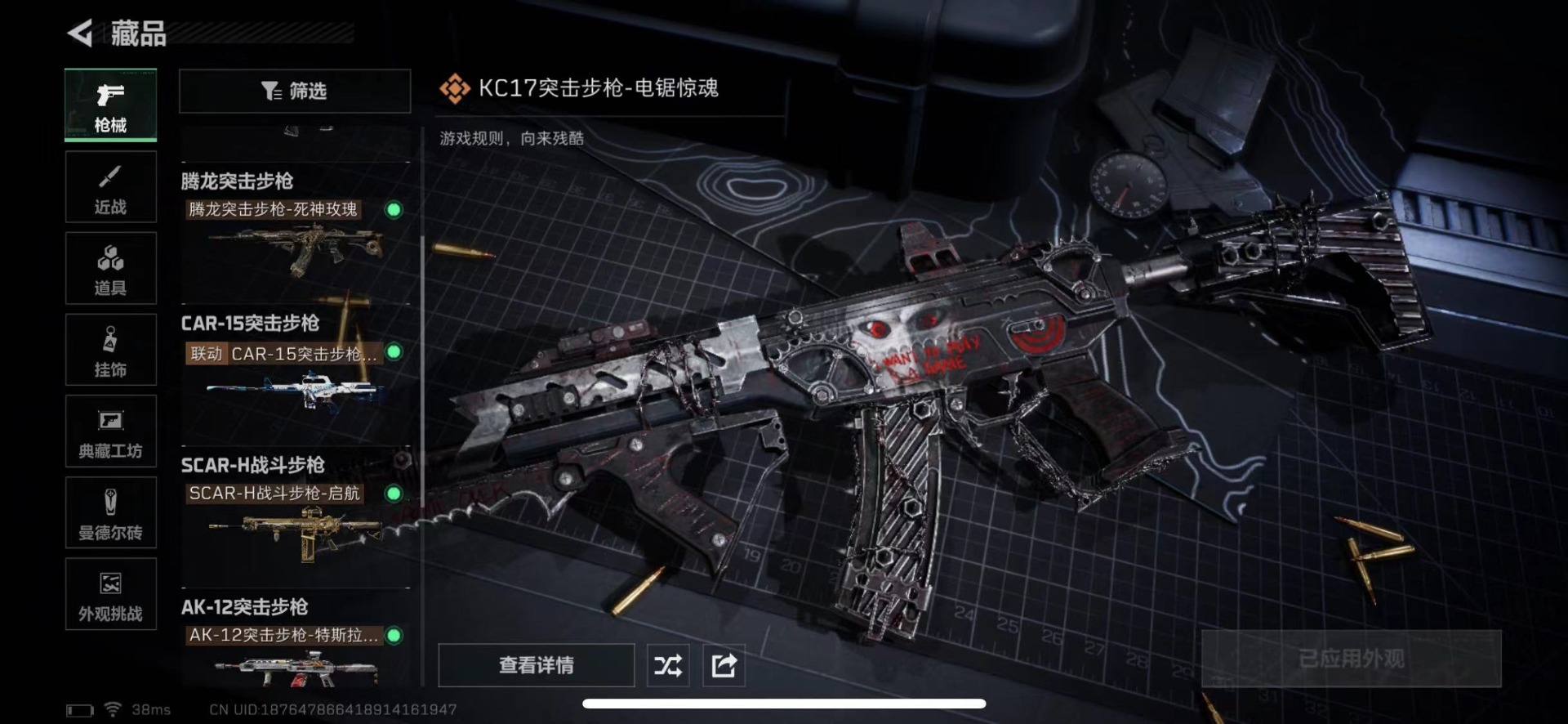 SJZCMW427265三角洲行动账号详情图26