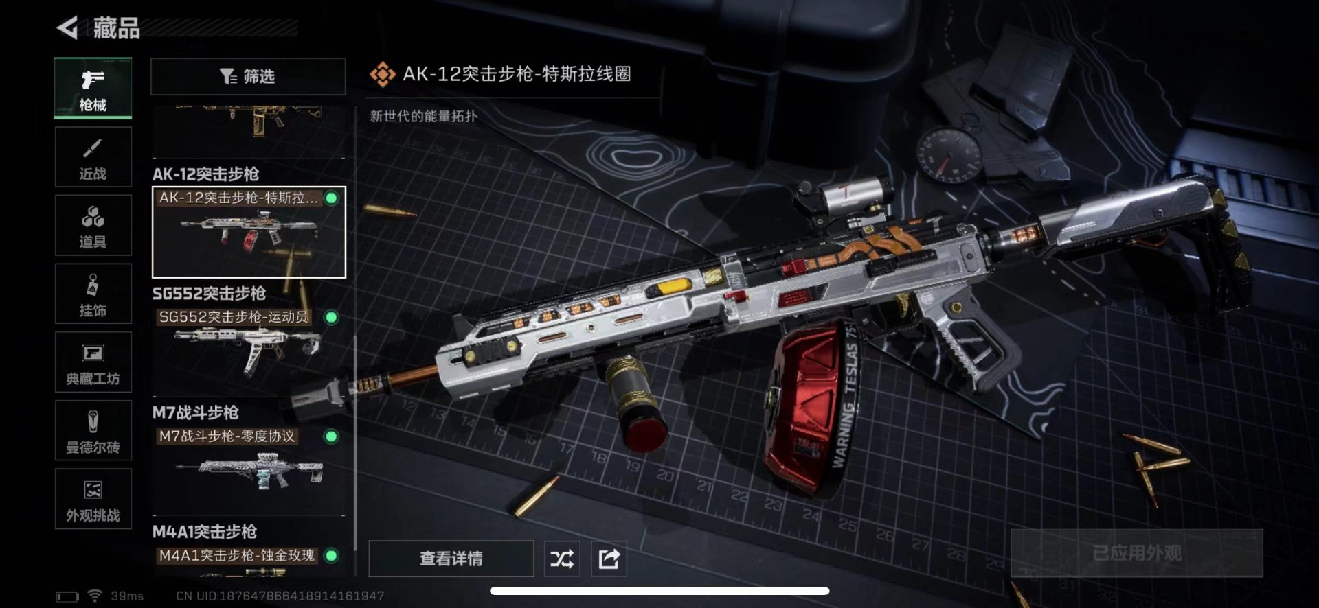 SJZCMW427265三角洲行动账号详情图27