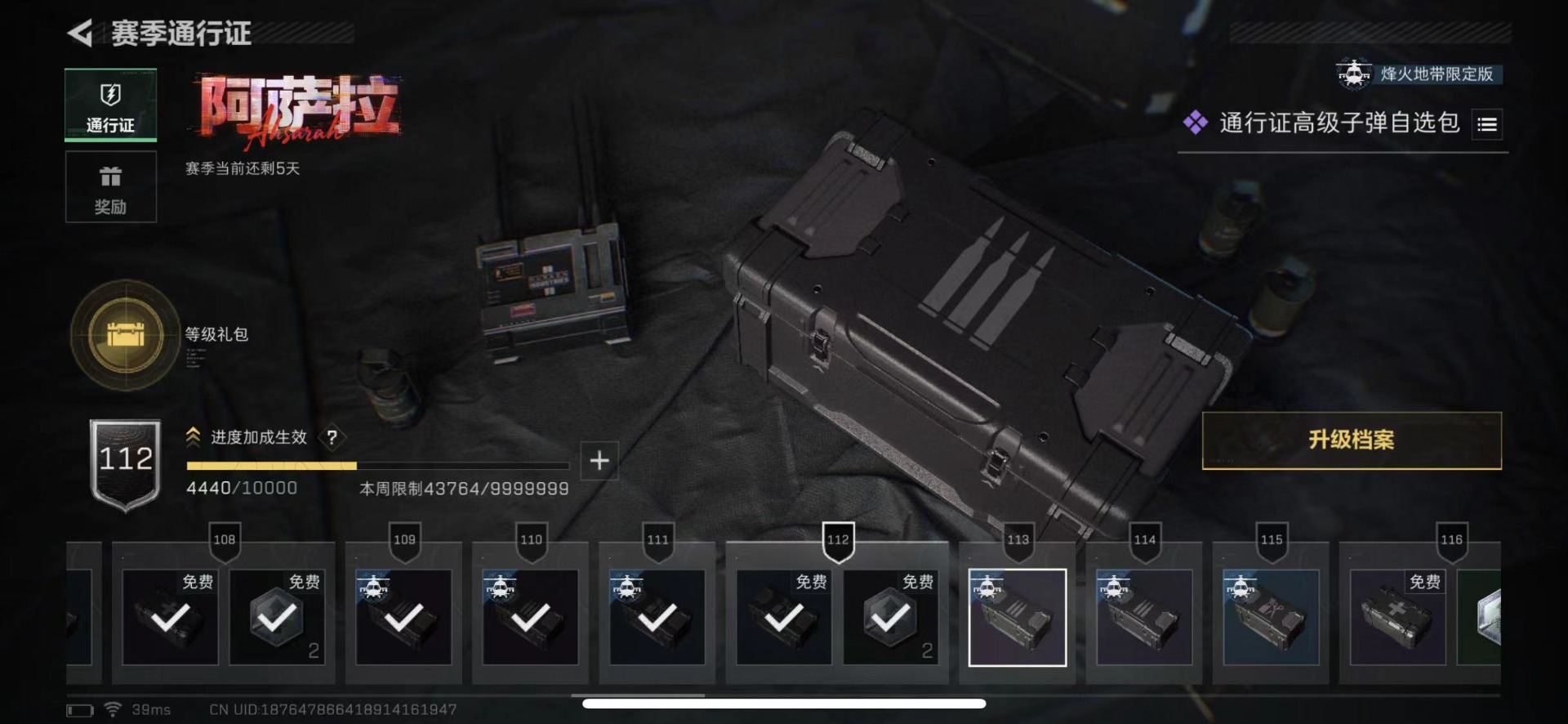 SJZCMW427265三角洲行动账号详情图29