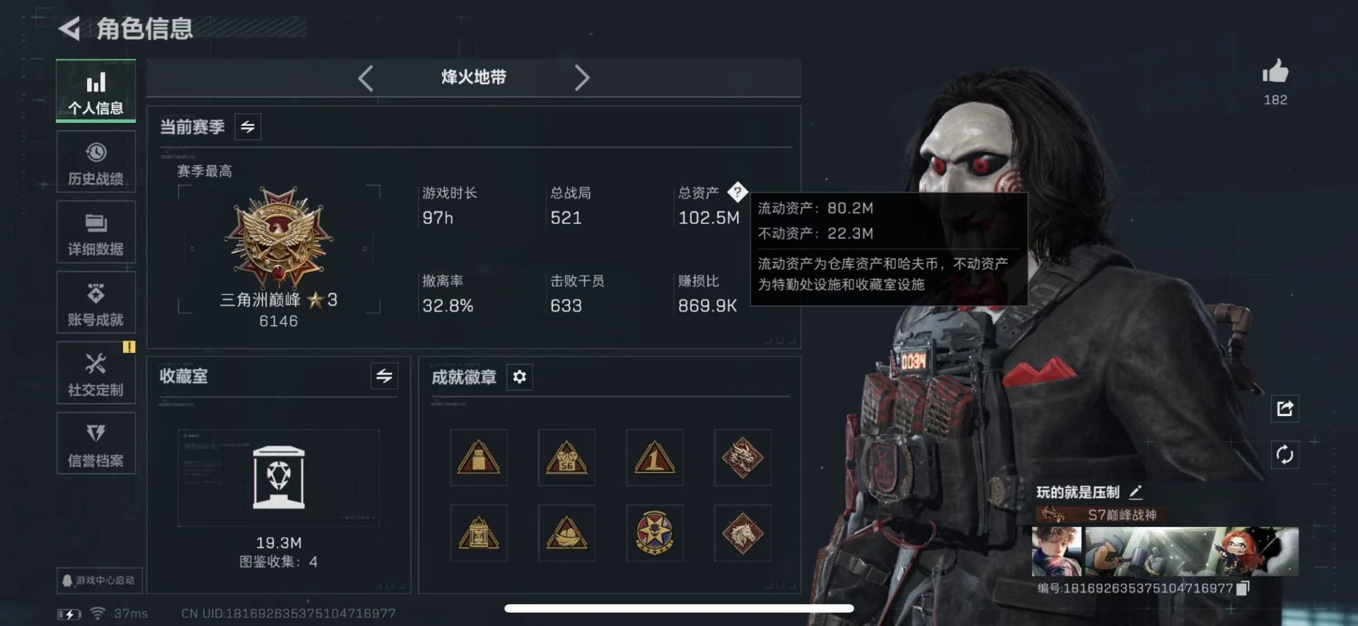 SJZCMW427265三角洲行动账号详情图30