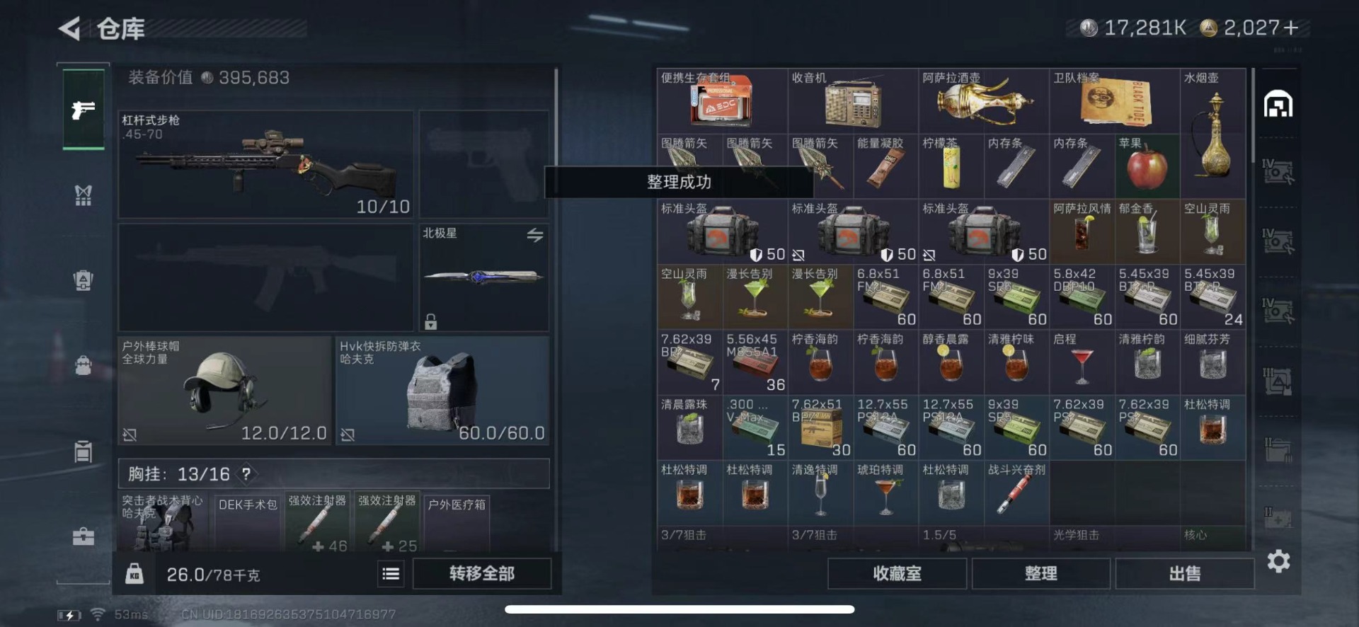 SJZCMW427265三角洲行动账号详情图40