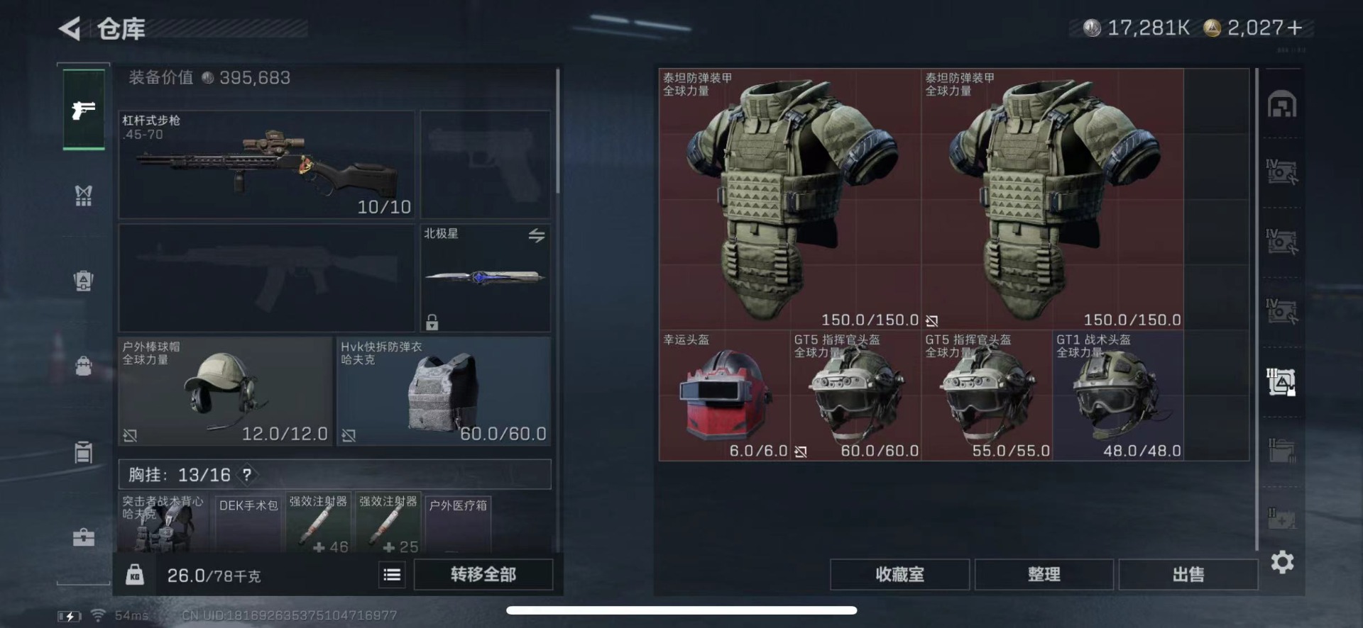 SJZCMW427265三角洲行动账号详情图46