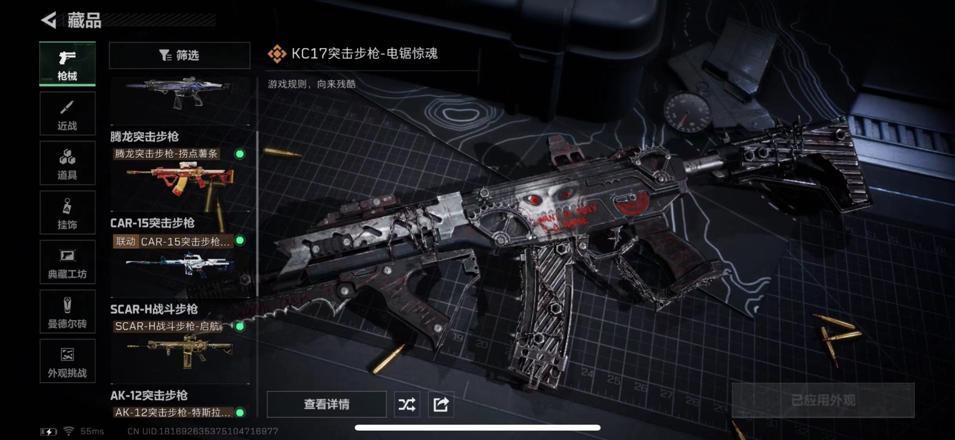 SJZCMW427265三角洲行动账号详情图50