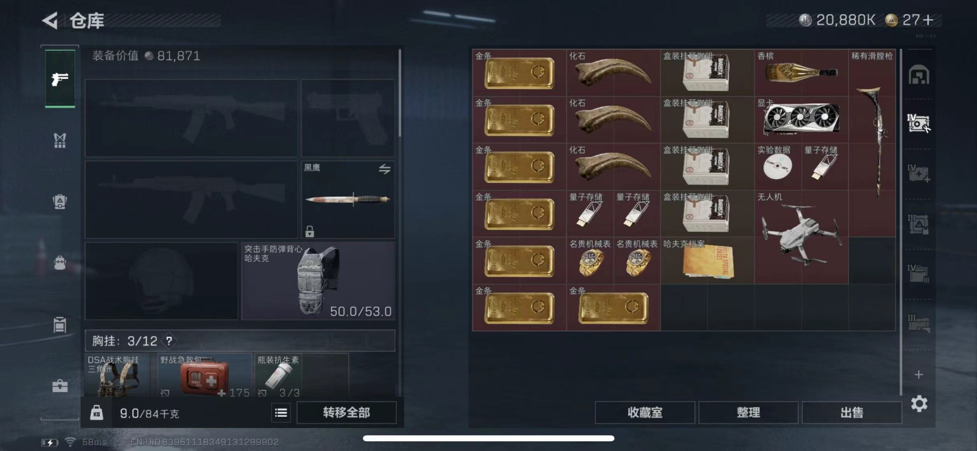 SJZQM424126三角洲行动账号详情图22 SJZQM424126三角洲行动账号详情图22