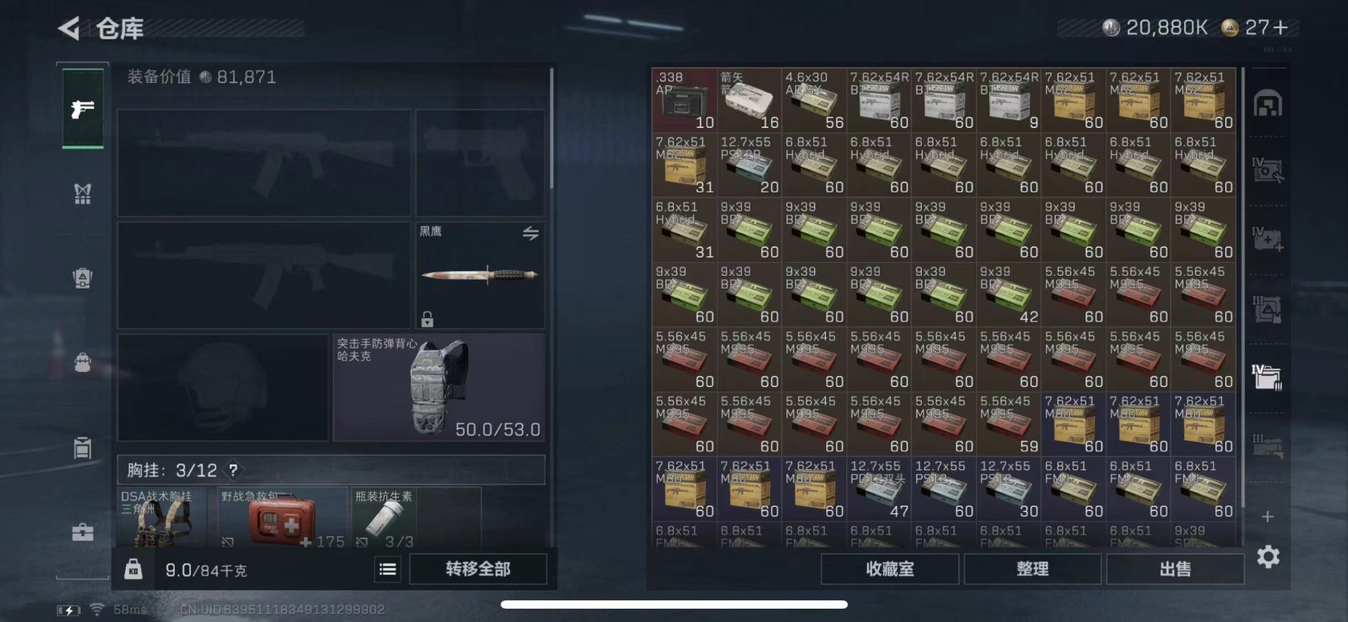 SJZQM424126三角洲行动账号详情图25 SJZQM424126三角洲行动账号详情图25