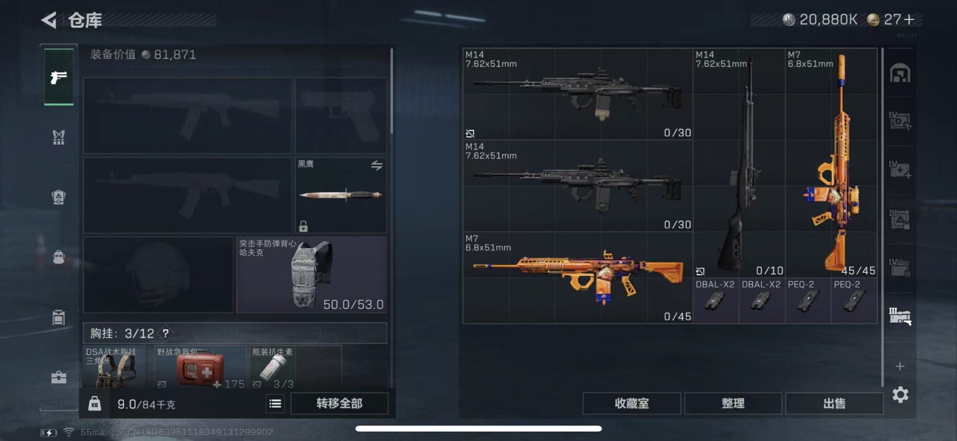 SJZQM424126三角洲行动账号详情图26 SJZQM424126三角洲行动账号详情图26