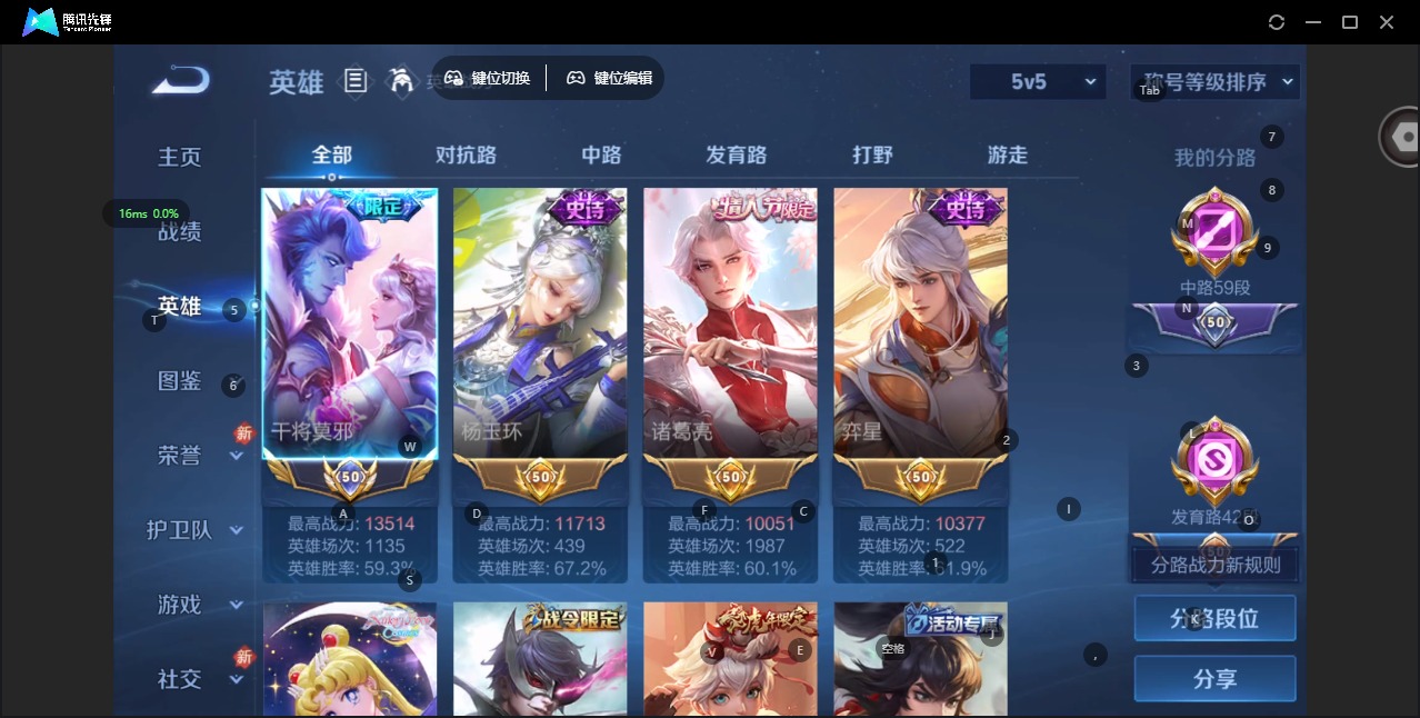 WZQM489066王者荣耀账号详情图5