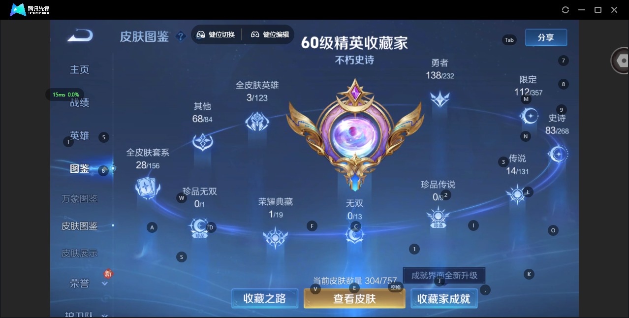 WZQM489066王者荣耀账号详情图6