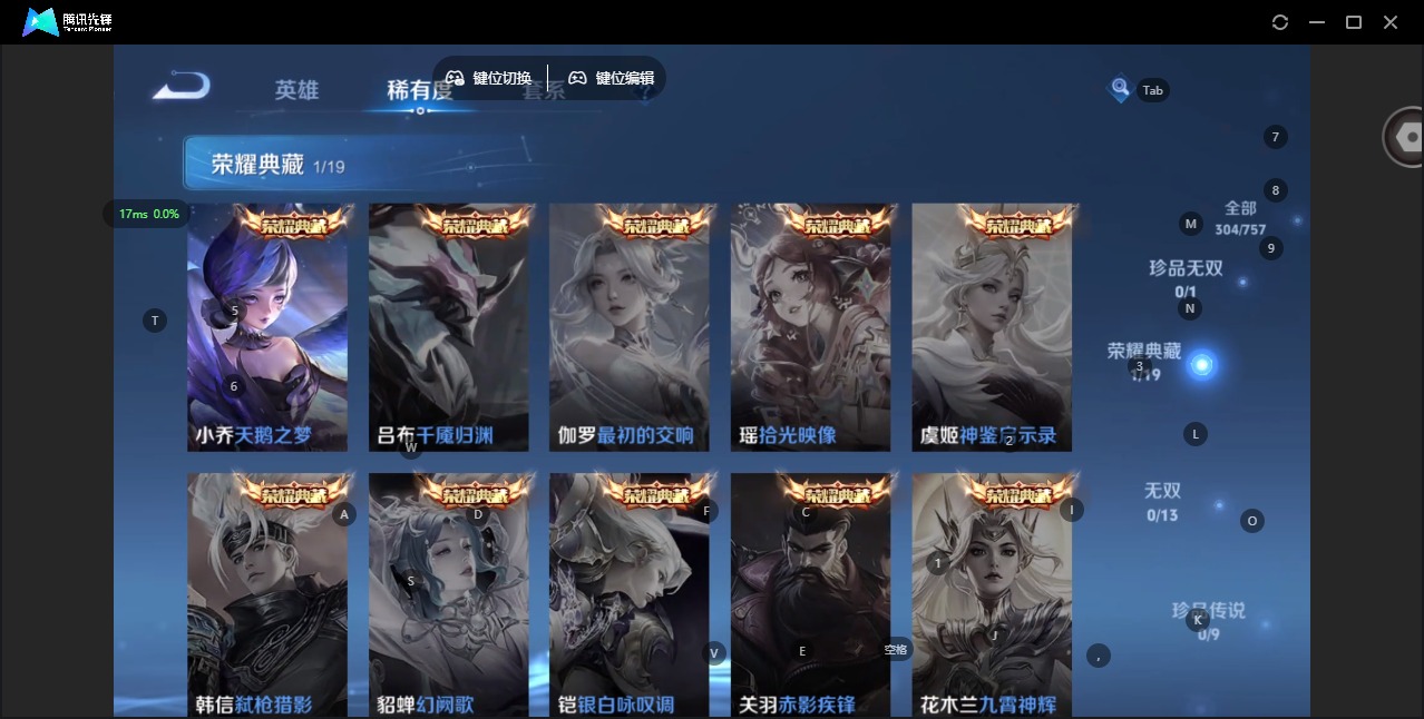 WZQM489066王者荣耀账号详情图7