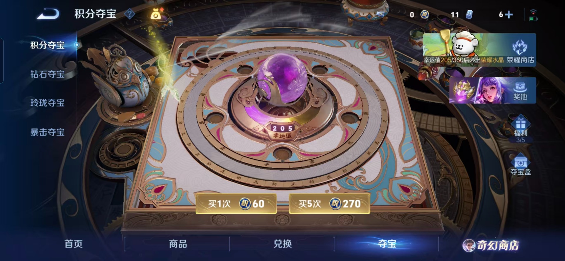 WZQM489068王者荣耀账号详情图6