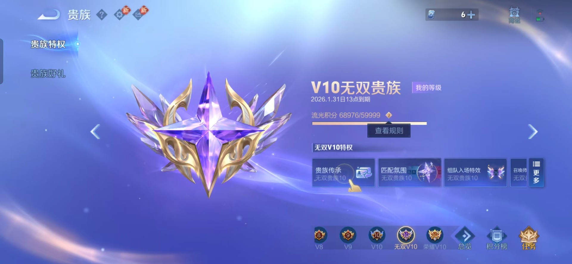 WZQM489068王者荣耀账号详情图8