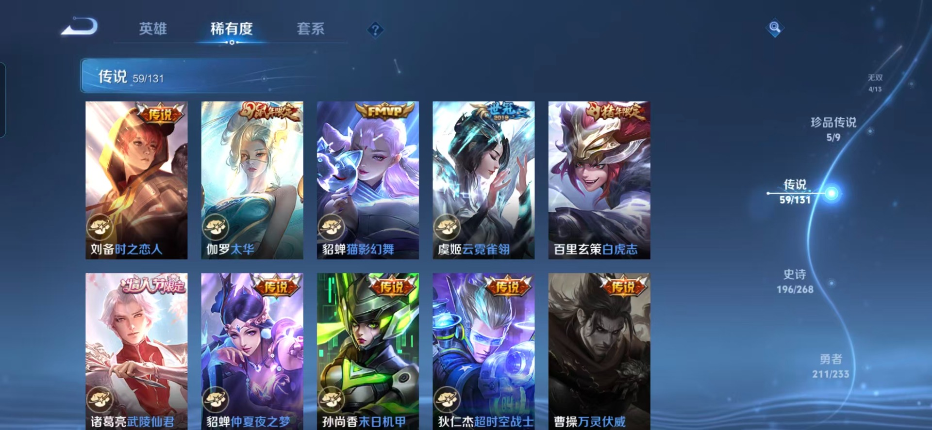 WZQM489068王者荣耀账号详情图12