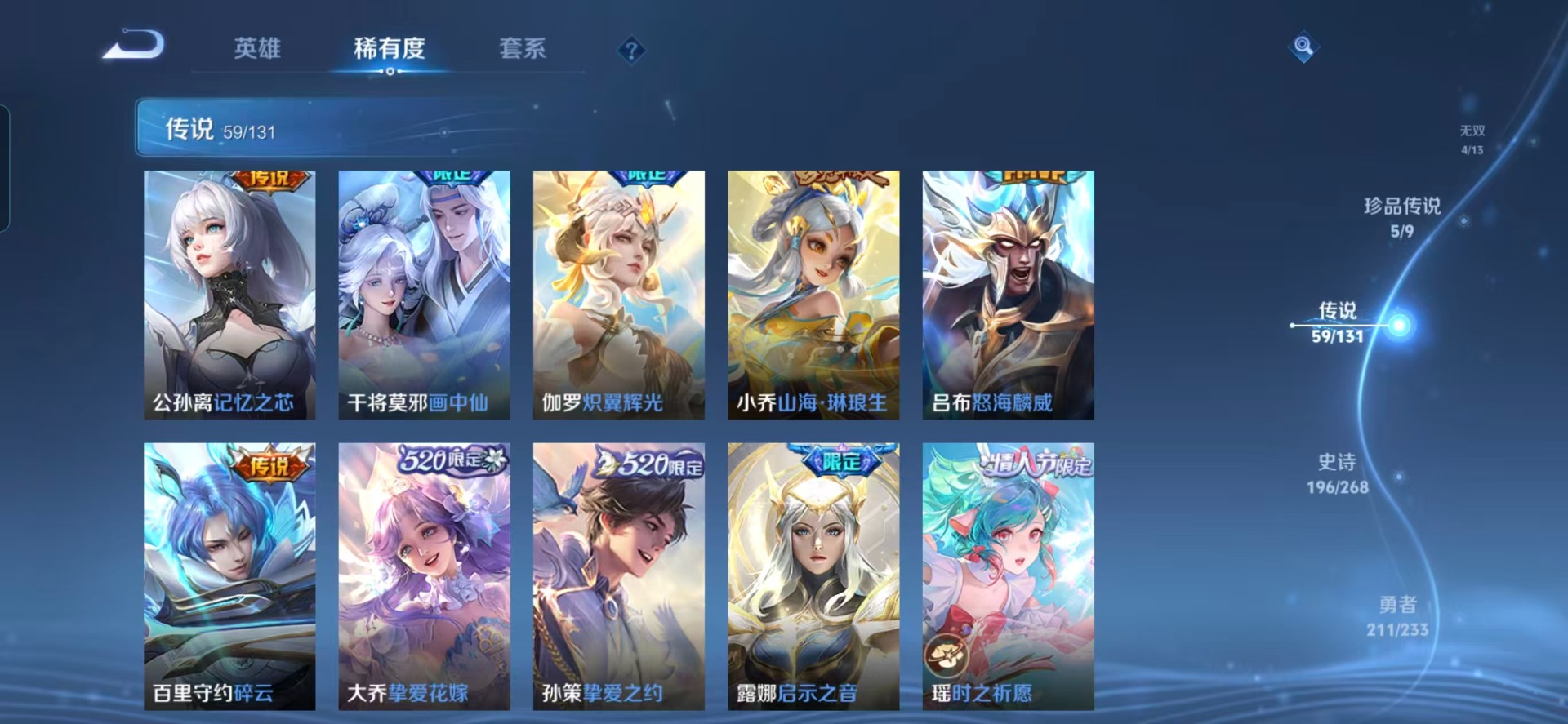 WZQM489068王者荣耀账号详情图14