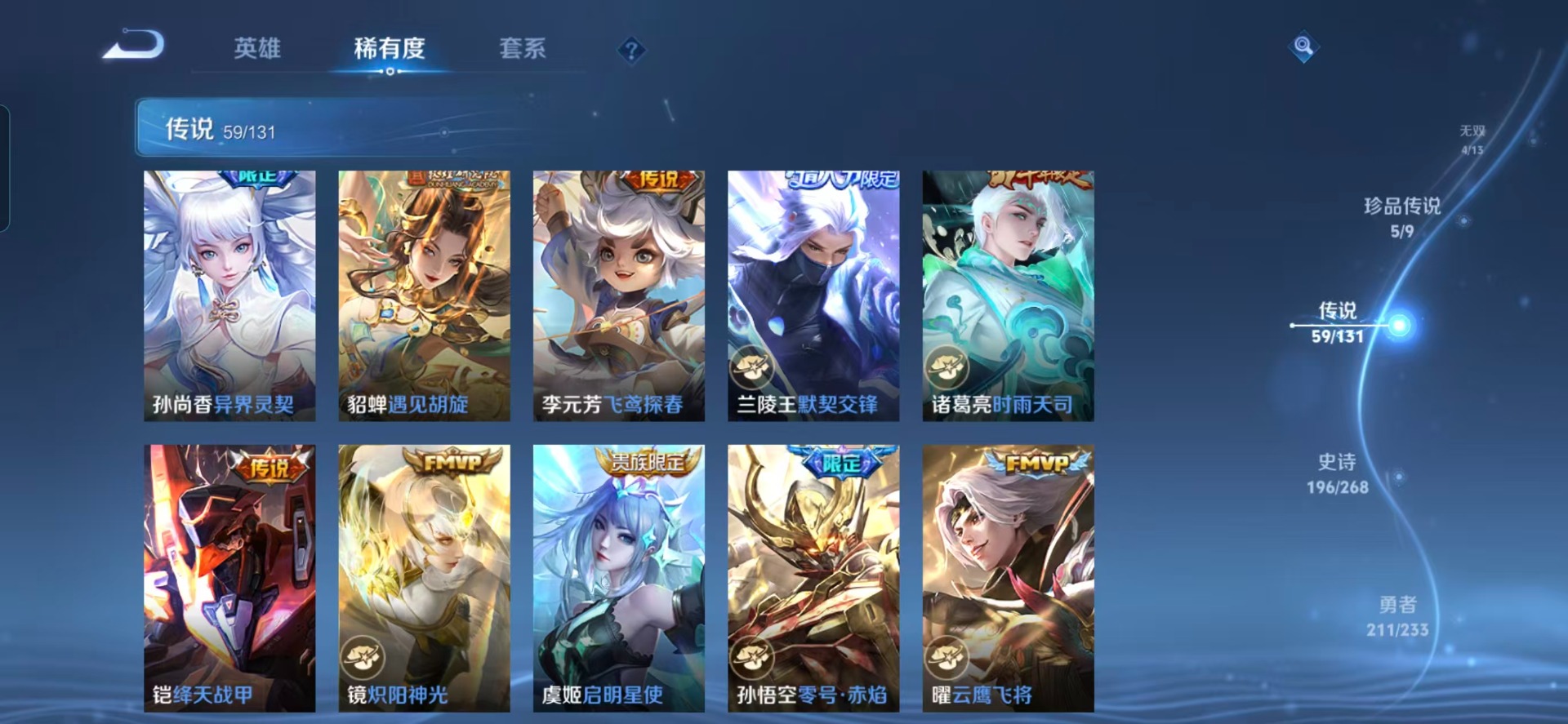 WZQM489068王者荣耀账号详情图13