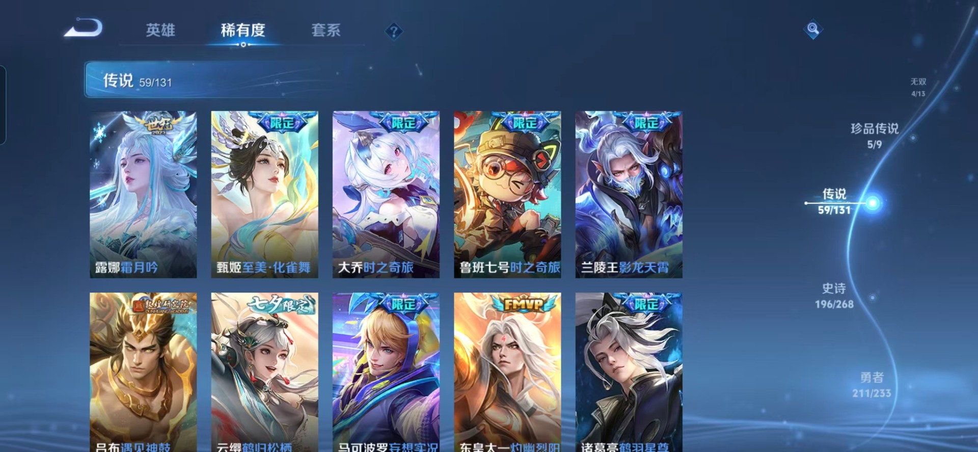 WZQM489068王者荣耀账号详情图15