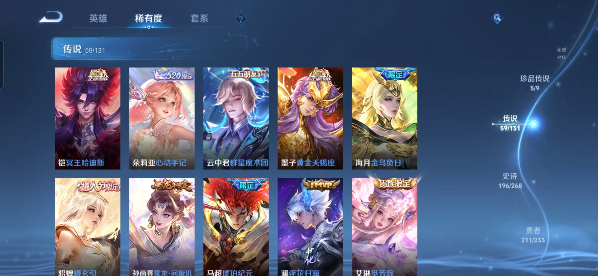 WZQM489068王者荣耀账号详情图16