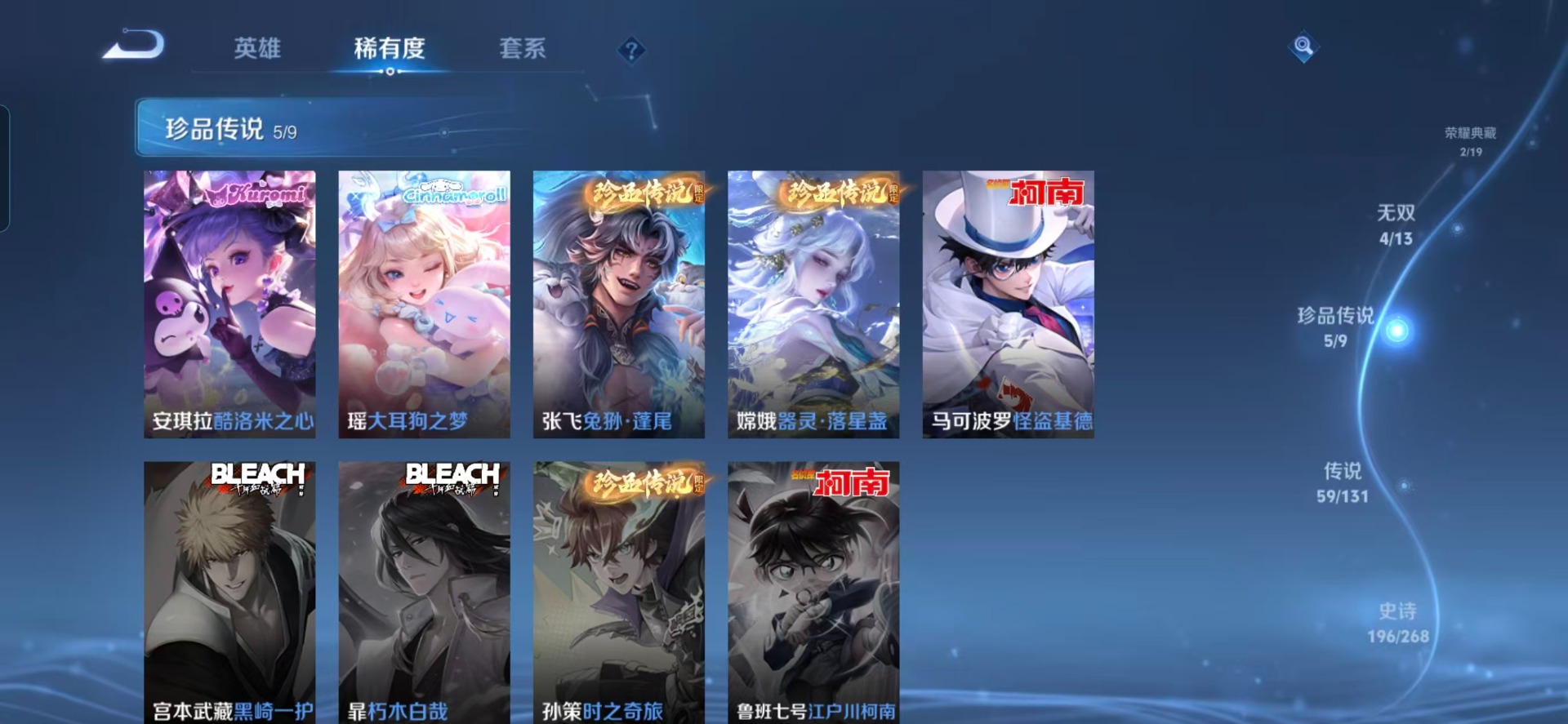 WZQM489068王者荣耀账号详情图18