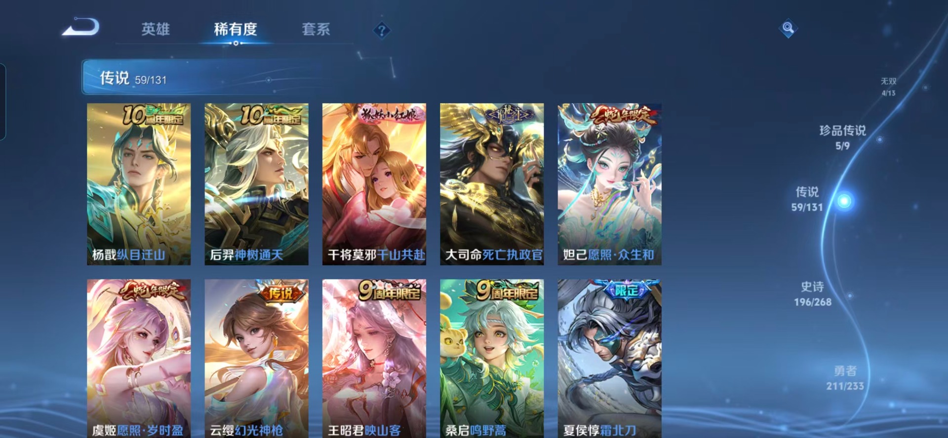 WZQM489068王者荣耀账号详情图17