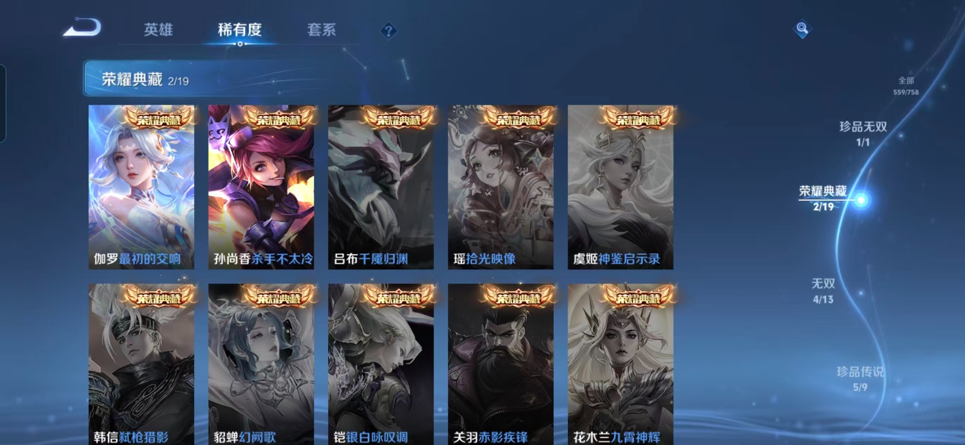 WZQM489068王者荣耀账号详情图20