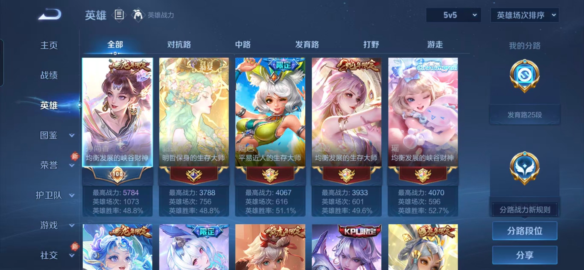 WZQM489068王者荣耀账号详情图22