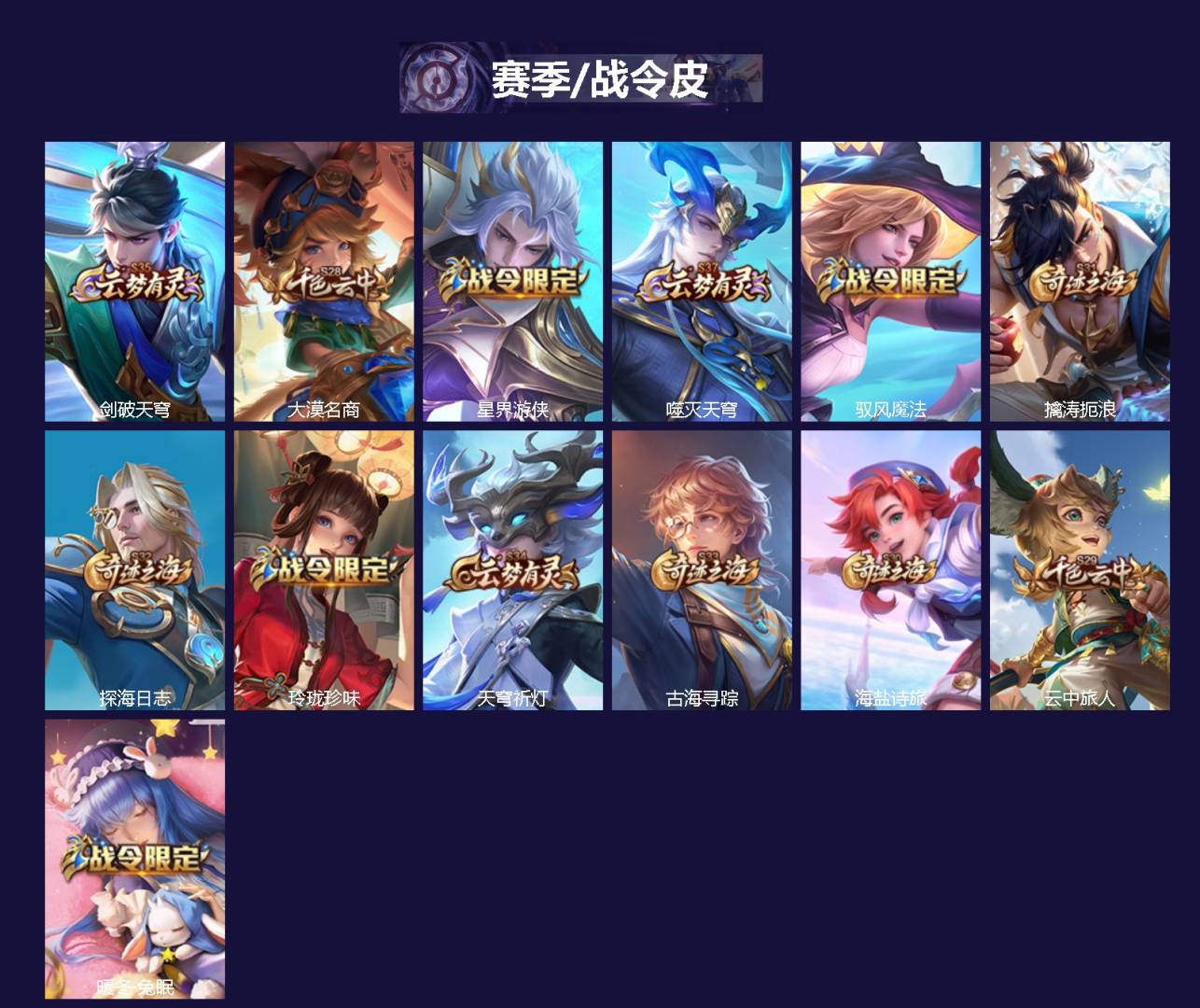 WZCMW489079王者荣耀账号详情图2 WZCMW489079王者荣耀账号详情图2