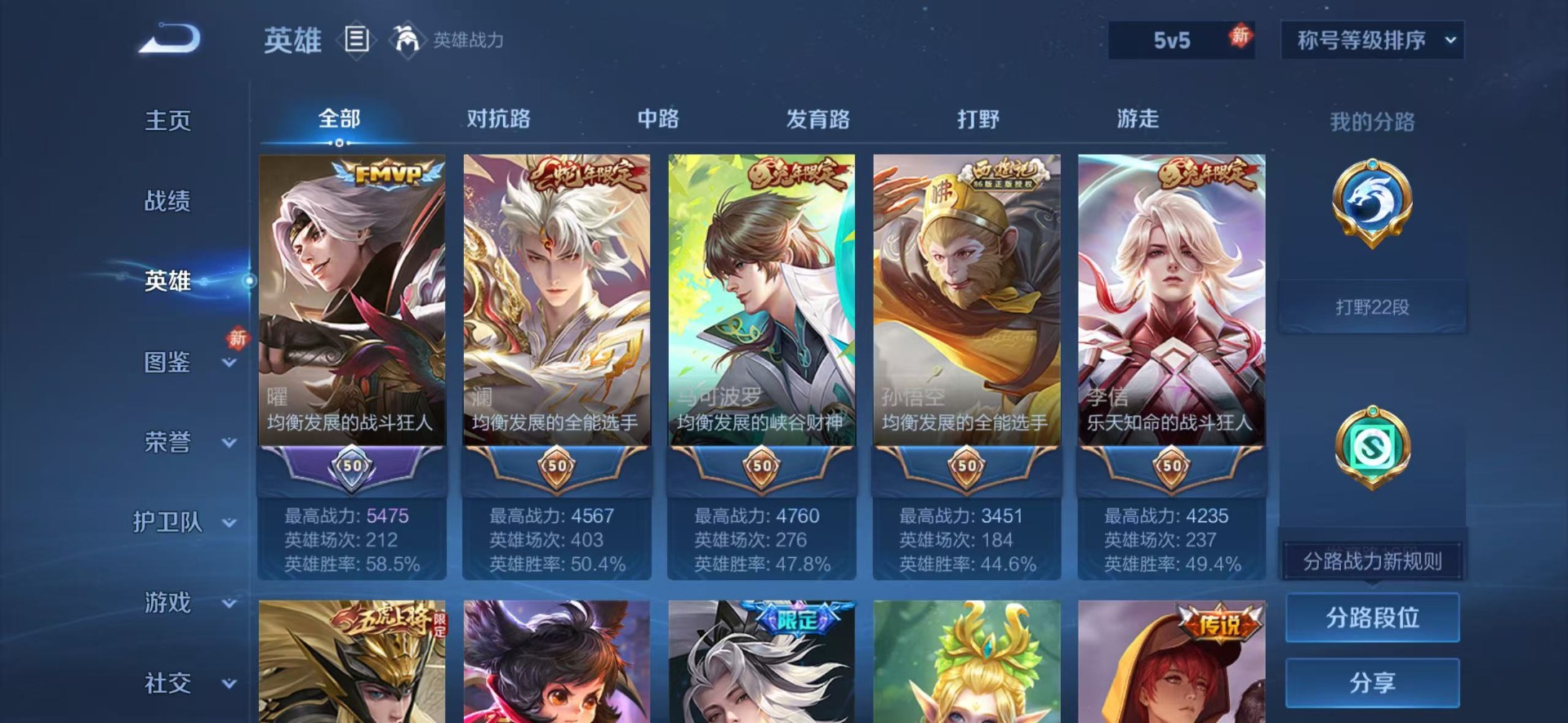 WZCMW489079王者荣耀账号详情图5 WZCMW489079王者荣耀账号详情图5