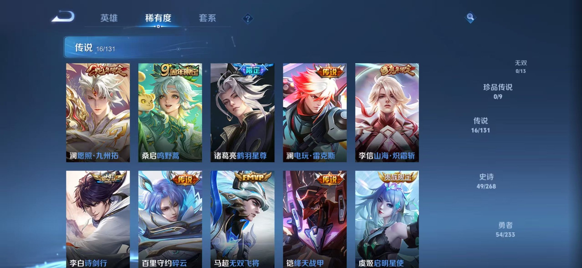 WZCMW489079王者荣耀账号详情图7 WZCMW489079王者荣耀账号详情图7