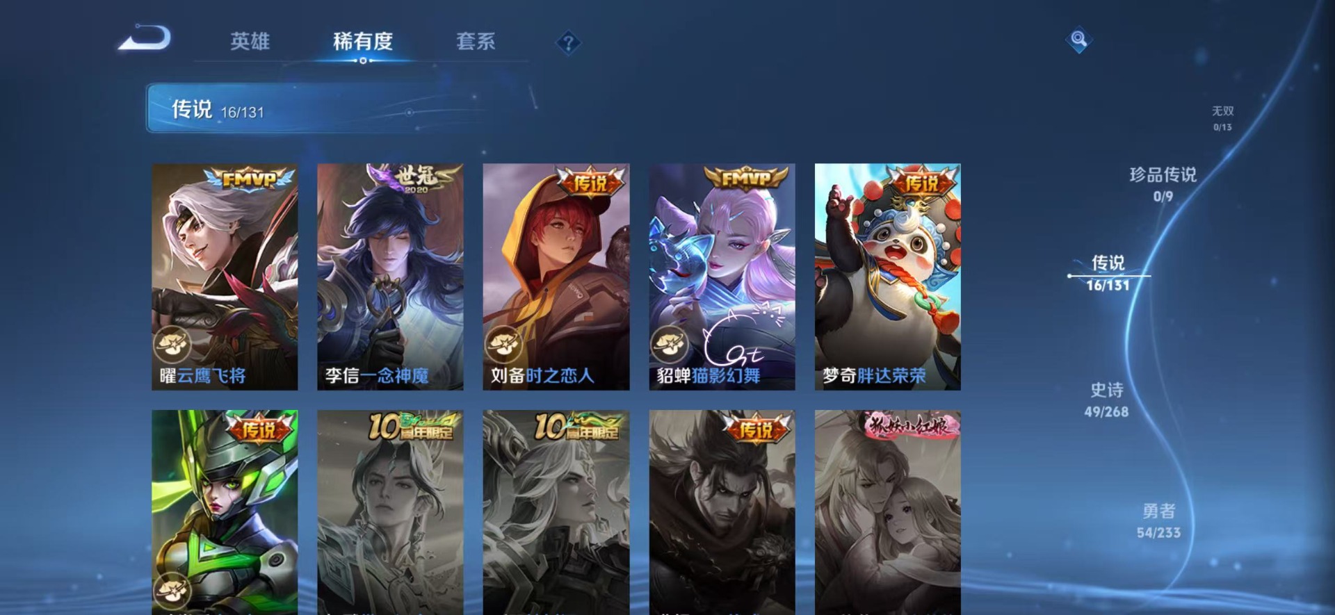 WZCMW489079王者荣耀账号详情图8 WZCMW489079王者荣耀账号详情图8