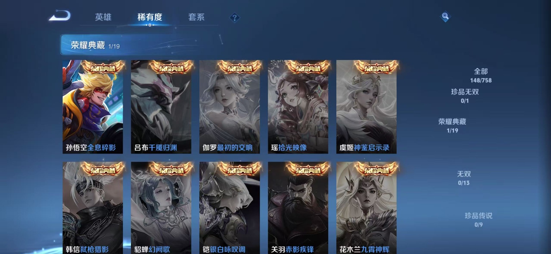 WZCMW489079王者荣耀账号详情图9 WZCMW489079王者荣耀账号详情图9