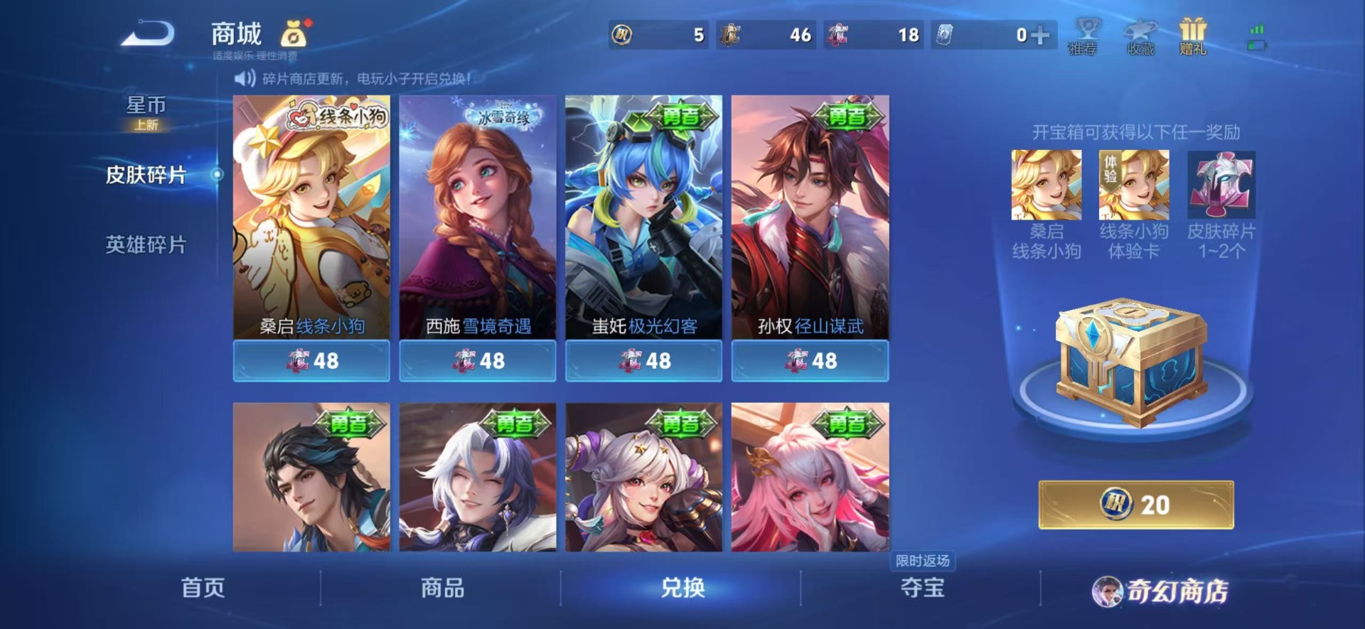 WZCMW489079王者荣耀账号详情图14 WZCMW489079王者荣耀账号详情图14