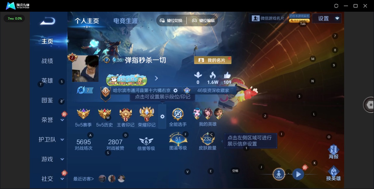 WZQM489087王者荣耀账号详情图4