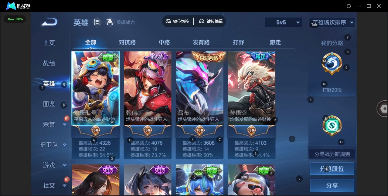 WZQM489087王者荣耀账号详情图5